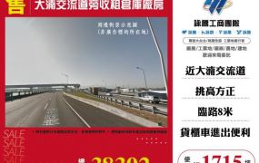 大湳交流道旁收租倉庫廠房146