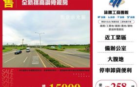 全新挑高鋼骨廠房155