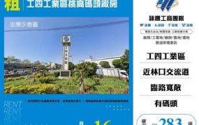 工四工業區挑高碼頭廠房170