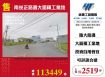 南崁正路邊大面積工業地104
