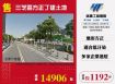 三芝區方正丁建土地136