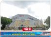 南崁鋼構挑高廠房