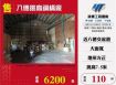 八德挑高鋼構廠
