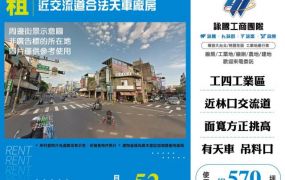 近交流道合法天車廠房155