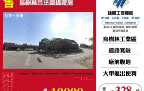 烏樹林合法鋼構廠房155