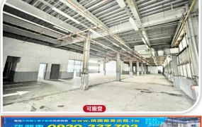 正大路邊工業店地廠房