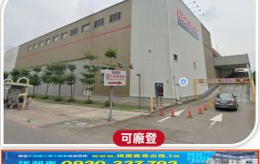 南崁千坪收租工業地