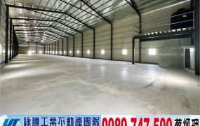 觀音66旁挑高鋼廠房/工業地廠房買賣租賃