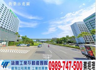 南崁工業區旁大坪數工業地/工業地廠房買賣租賃