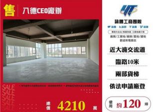 八德CEO黃金廠店