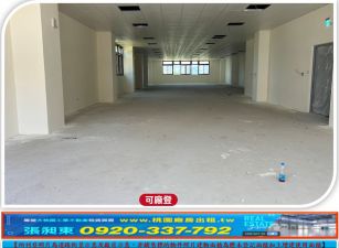 林口交流道旁收租透天廠房