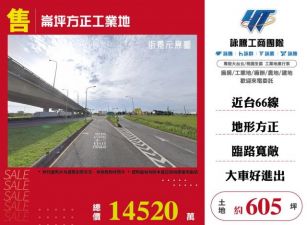 崙坪方正工業地127