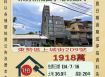台中法拍屋-東勢新成國小電梯透天