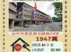 台中法拍屋-東區東光園路透天