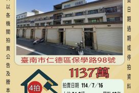 台南法拍屋-仁德嘉藥大學7套房透天