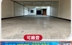 桃園交流道旁透天廠房12