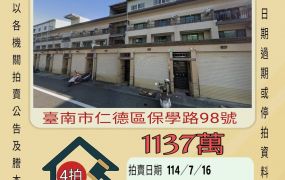 台南法拍屋-仁德嘉藥大學7套房透天