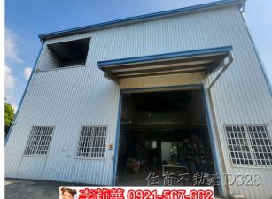 新營工業區乙工鋼骨廠房