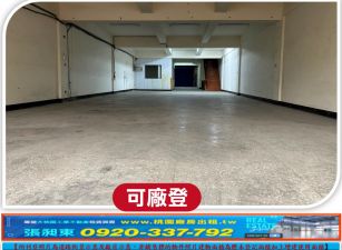桃園交流道旁透天廠房12