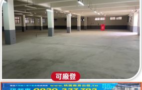 八德工業RC+鋼構廠房