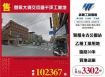 鶯歌大湳交流道千坪工業地