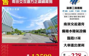 南崁交流道方正鋼構廠房146