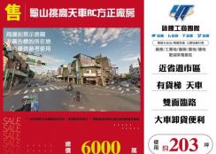龜山挑高天車RC方正廠房155