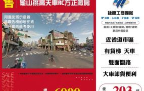 龜山挑高天車RC方正廠房155