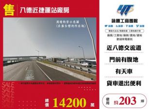八德近捷運站廠房185