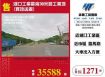 湖口工業區旁30米路工業地(買地送廠)