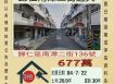 歸仁南潭二街透天-7/22開標