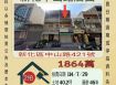新化中山路店面-7/29開標
