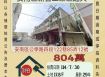 安南新吉工業區透天-7/30開標