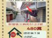 新營高中透天-7/30開標