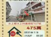 水上義德街透天-7/31開標