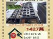 香山工業區三房平車-8/26開標