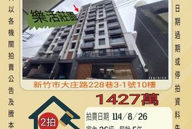 香山工業區三房平車-8/26開標