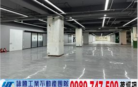 台北中山區稀有大坪數廠辦(可依法廠登)
