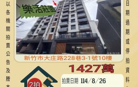 香山工業區三房平車-8/26開標