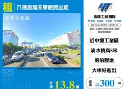 八德挑高天車廠房出租155