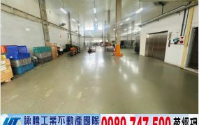 樹林挑高7米SRC(可依法廠登)/工業地廠房買賣租賃