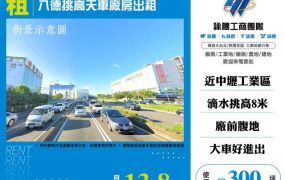 八德挑高天車廠房出租155