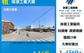 海湖工業碼頭大廠164