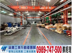 中壢工業區挑高天車廠房(可依法廠登)