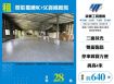 【租】鶯歌獨棟RC+SC貨梯廠房FT08510