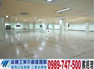 中壢工業區高科技大坪數廠房/工業地廠房買賣租賃