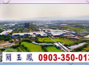 龍潭市區大坪數平坦農地/工業地廠房買賣租賃