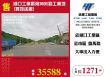 【售】湖口工業區旁30米路工業地(買地送廠)LT01635
