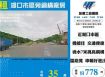 湖口市區旁鋼構廠房