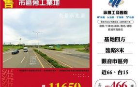 崙坪方正工業地